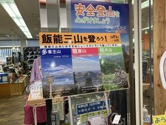 ひだまり山荘 (飯能店)は閉店になったんじゃなかったんだ！
昔はぺぺの中の3階か4階にあって、登山用具を何点か買ったことがあり、
今度は散歩に使うポールを1つ買って2本にしてウォーキングポールとして使うつもりで見に来たら無くなっていた。