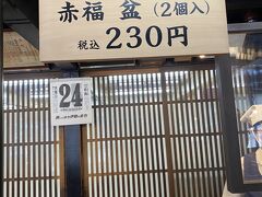 せっかくなので

赤福本店で食べてみました

2個なら別腹じゃなくても入りそう

それぞれ一皿たのみました
