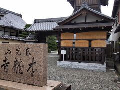 「本龍寺・高札場跡」14:39通過。
復元物の高札場です。右手側です。