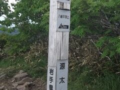 歩き始めから２時間で源太森(1,595ｍ)