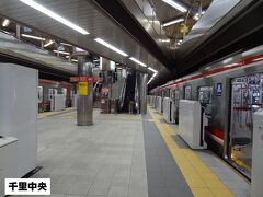 千里中央駅