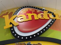 子連れで幕張 スイーツビュッフェとカンドゥー 8歳 4歳 幕張 千葉県 の旅行記 ブログ By Keihanさん フォートラベル 子連れで幕張 スイーツビュッフェとカンドゥー 8歳 4歳 幕張 千葉県 の旅行記 ブログ By Keihanさん フォートラベル