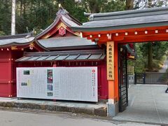 九頭竜神社新宮