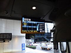 12月26日
新横浜プリンスホテルからリムジンバスで羽田空港に向かいました。運賃は840円と電車で行くよりちょっと割高ですが、荷物が多いときは乗り換えなしで空港まで到着するので便利なので利用しました。50分ほどで国際線ターミナルに到着しました。
