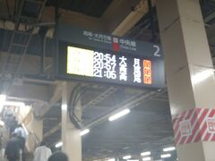 20:48　西八王子着
20:54発　大月行きに乗り換えます
次の高尾で乗り換えでも　いいんじゃない？
っと思ったら　車掌さんのアナウンスで
高尾だと　別のホームに移動なので
この駅がおすすめと　言ってます
Yahoo!の乗り換え案内って　そこまで加味されてるんだ！
すごーいですね