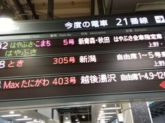 ７時３２分発新青森行き。
これだけでフリーパスの金額超えます（笑）

まずは八戸編へ。
https://4travel.jp/travelogue/11699573