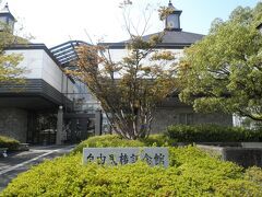 高知市立自由民権記念館