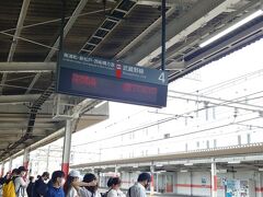 西国分寺で乗り換えます
一昨日の夜　来たときの逆のルートです
でも　夜だったので
あまり景色が　見えなかったから
初めて来たみたいな　感じがします