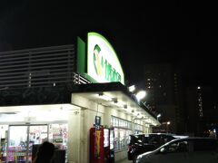 タウンプラザかねひで (壺川店)