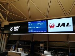 帰りの飛行機は8番ゲートから。20:55発の羽田空港行きでこの時は条件付きの運行で、関西空港に行ってしまうか、中部に引き返す可能性があるとのことでした。