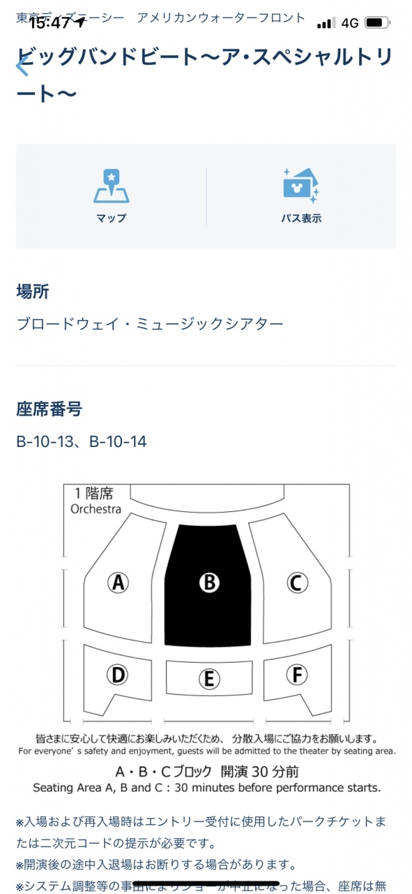 新エリアと ビッグバンドビート ア スペシャルトリート アトラクションを楽しむ 2daysの旅 東京ディズニーリゾート 千葉県 の旅行記 ブログ By Ponyoさん フォートラベル 新エリアと ビッグバンドビート ア スペシャルトリート アトラクションを楽しむ 2daysの旅 東京ディズニーリゾート 千葉県 の旅行記 ブログ By Ponyoさん フォートラベル
