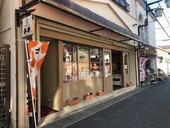 平井製菓 本店