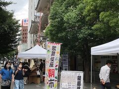 東銀座まで歩いていると、歌舞伎座の前で朝市をやっていました（昼過ぎですけどね）