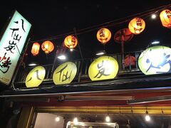 あっという間に夜ではらぺこ。何年か前に友人に連れて行ってもらったここのお店、店の屋上で、涼しい風を浴びながらビールや台湾料理を楽しめる！