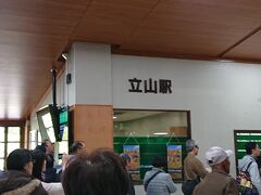 二日目。
本日は朝風呂に入り早々に宿でご飯を食べて出発。
立山駅からケーブルカーに乗車です。
すごい人。