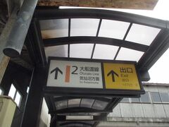 盛駅に到着。
ここで三陸鉄道を降り、BRTにて気仙沼に向かいます。