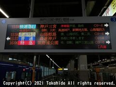 西宮駅

快速急行に乗り換え、御影駅で再度普通列車の乗り換えて石屋川駅に向かいます。


御影駅：https://ja.wikipedia.org/wiki/%E5%BE%A1%E5%BD%B1%E9%A7%85_(%E9%98%AA%E7%A5%9E)
御影駅：https://rail.hanshin.co.jp/station/mikage.html
石屋川駅：https://ja.wikipedia.org/wiki/%E7%9F%B3%E5%B1%8B%E5%B7%9D%E9%A7%85