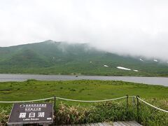 目的地の羅臼湖に到着。向こうの山は知西別（ちにしべつ）岳。