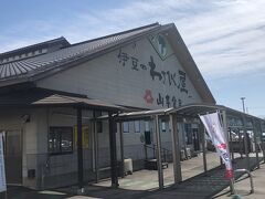 移動すること1時間ちょっと。
目的地のひとつ、わさび屋にいきました。