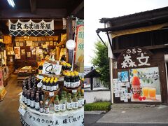 森文あま酒茶屋