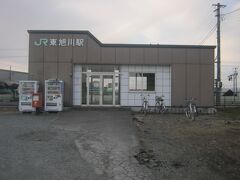 東旭川駅