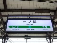 一ノ関駅