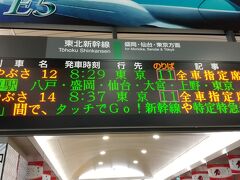 新青森駅

一ノ関へ。