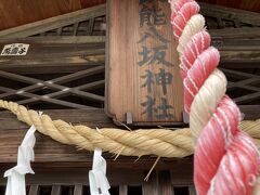 飯能八坂神社といいます。
京都の祇園祭で有名な八坂神社？とは思えない小さい祠の神社です。
