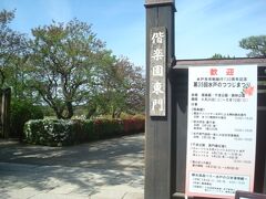 偕楽園東門から入園します。