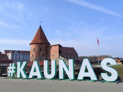 続いて向かったのは、リトアニア第二の都市カウナス。
「命のビザ」で知られる杉原千畝の名跡を辿りました

【五大陸周遊】杉原千畝ゆかりのカウナスゆったり一日観光
https://4travel.jp/travelogue/11621967