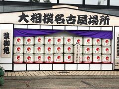 大相撲の「本場所」は、奇数月に年6回開催されています。
コロナ禍で、昨年は1回中止されましたが、毎年7月は、ドルフィンズアリーナ(愛知県体育館)が会場となっています。

1958年に本場所に加わり、現在の年6場所となりましたが、日本相撲協会と中日新聞社の共催で、相撲協会以外の団体が本場所の主催元になっているのは名古屋場所だけのようです。

2019年11月開催の11月場所（九州場所）以来、1年8カ月振りの地方開催で、観客数は収容人数の50％以下、1日上限3,800人で行われます。