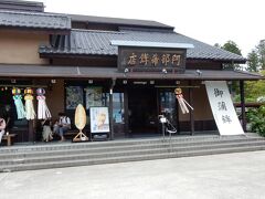 笹かまぼこの名付け親として知られる「阿部蒲鉾店」です。
松島海岸にほど近い場所にあります。

おつまみ用に「笹かまぼこ（190円：税込み）」を2つ買いました。

これで松島観光は終了。

次は塩釜に向かいます。
最後までご覧いただきありがとうございました。