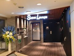 新千歳空港 スーパーラウンジ