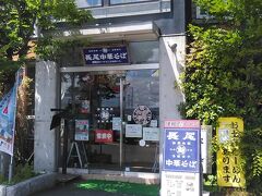 長尾中華そば 西バイパス本店