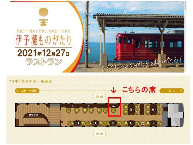 かんきつ王国愛媛 観光列車 伊予灘ものがたりに乗って大洲 内子編 内子 愛媛県 の旅行記 ブログ By クサポンさん フォートラベル