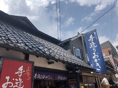 ちもと総本店。