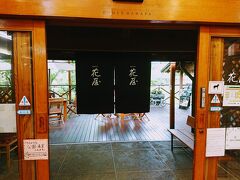 小布施フローラルガーデンでおしゃれランチと街歩き 中野 小布施 長野県 の旅行記 ブログ By わんこさん フォートラベル 小布施フローラルガーデンでおしゃれランチと街歩き 中野 小布施 長野県 の旅行記 ブログ By わんこさん フォートラベル