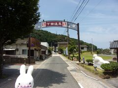 車を停められる駐車場を見つけたのでそこに車を停めて・・・、