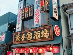 餃子酒場 ヒロズ キッチン