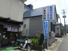 亀寿司食堂