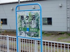 9：52、鰺ヶ沢駅に停車。

鯵ヶ沢は、特産のヒラメやイカを使った「ヒラメのヅケ丼」や「イカメンチ」が有名です。