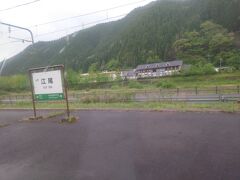 江尾駅のあたりからだんだん雨に。