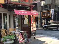 銀座みゆき館本店
実はトリコロールへ行きたかったのですが、なんと待ち時間２０分。午前中はそうでもなかったですが、午後になって急に人が増えてきました。待っている時間はなかったので今回は諦めて、近くにある行ってみたいお店リストに入っている銀座みゆき館本店へ。