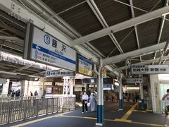 藤沢駅