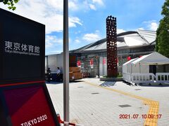 東京体育館も開場準備してた。