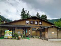まずは初めての洞川温泉に入りたくて、日帰り専用の村営「洞川温泉センター」へ向かいます(^^)

１１時営業開始でしたが、偶々５分前に到着して結果オーライw（事前チェックしてなかった…）

泉質は弱アルカリ性単純泉だそうで、無味無臭の透明、癖のない感じですね…

舐めていないから味は想像ですがw

