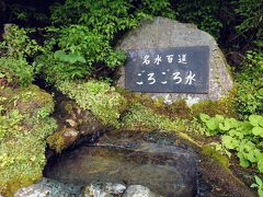 再び車に乗り、世界遺産「大峰山」に行ってみましょう(^^)

洞川温泉旅館街を抜けると、「ごろごろ茶屋」という駐車場があり１０台くらい車が停まっている…

近くに鍾乳洞や大峰山登山口があったから、ここで停めて大峰山へ向かうんだと思い込み…

駐車料金を支払い、登山口へ徒歩で向かってる途中に気付きましたが、ここは水を汲みに来た車を路駐させないように作ったらしい(-_-)

紛らわしくて駐車場代損したわ(-_-;)

皆さん驚くほど大量に名水を採取していましたが、私は完全に間違えたようですw

「出たとこ勝負」旅の失敗第２弾…(*´ω｀*)

