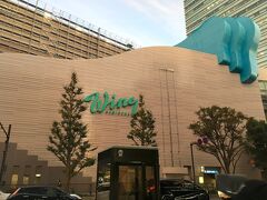 京浜急行の上大岡駅で下車し、鎌倉街道沿いに出ました。
街道の両側に、ウィング上大岡などのショッピングセンターが幾つか。
ここのウィングは最も店舗数が多く、また最もロゴが大きかったです。
