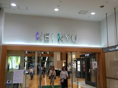 京急百貨店に入り、11Fの屋上広場「パティオ」に昇りました。
