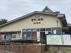 道の駅 志野 織部